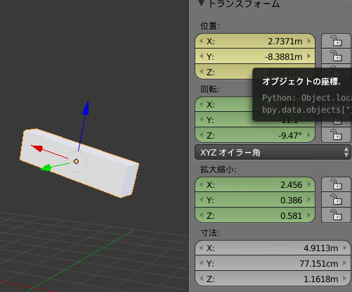 Blender アニメーションの超基本 ぬぬっとライフ