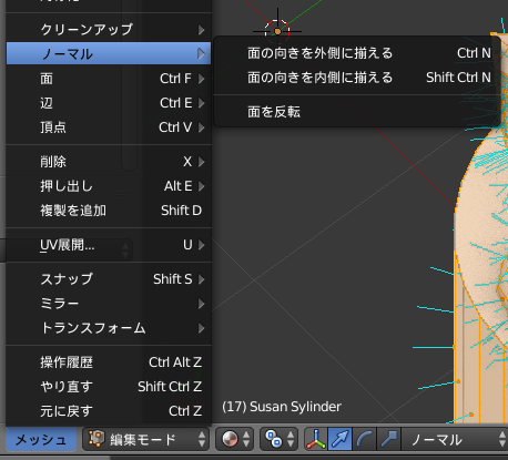 Blender オブジェクトが黒い 向きがおかしい時の対処法 ぬぬっとライフ